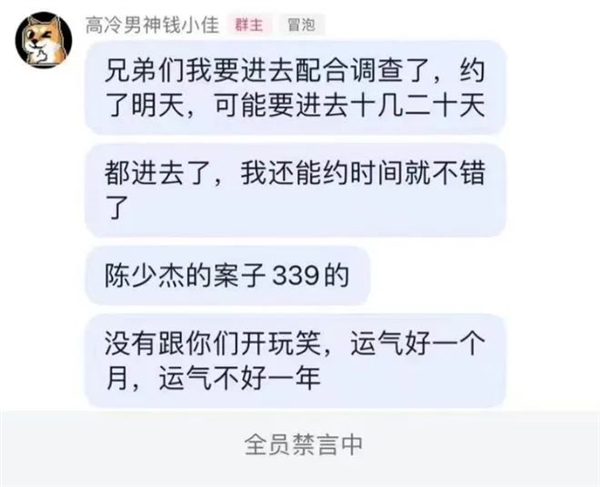 斗鱼CEO涉赌越闹越大：不少大主播突然停播 背后水太深了  第5张