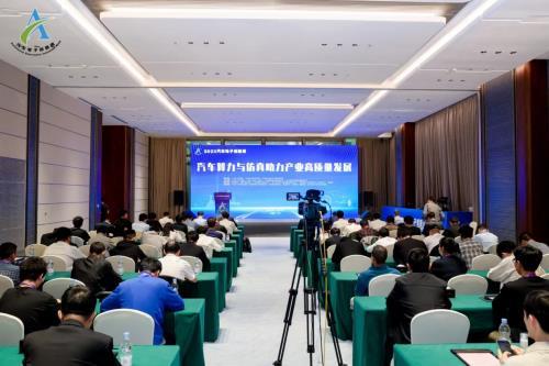 “汽车算力与仿真助力产业高质量发展”论坛 在广州成功召开  第1张