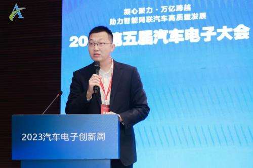 “汽车智能芯片与传感韧性发展”论坛 在广州成功召开  第3张