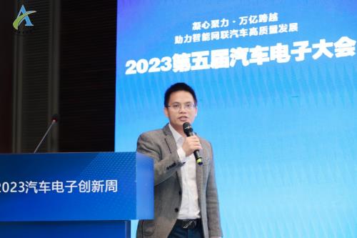 “汽车智能芯片与传感韧性发展”论坛 在广州成功召开  第6张