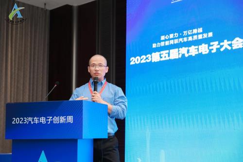 “汽车智能芯片与传感韧性发展”论坛 在广州成功召开  第8张