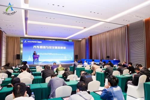 “汽车网络与安全体系建设”论坛 在广州成功召开  第1张