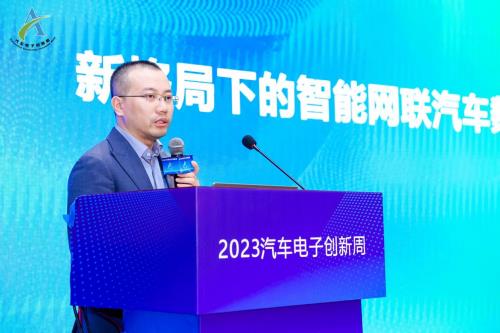 “汽车网络与安全体系建设”论坛 在广州成功召开  第4张