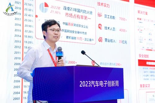 “汽车网络与安全体系建设”论坛 在广州成功召开  第7张