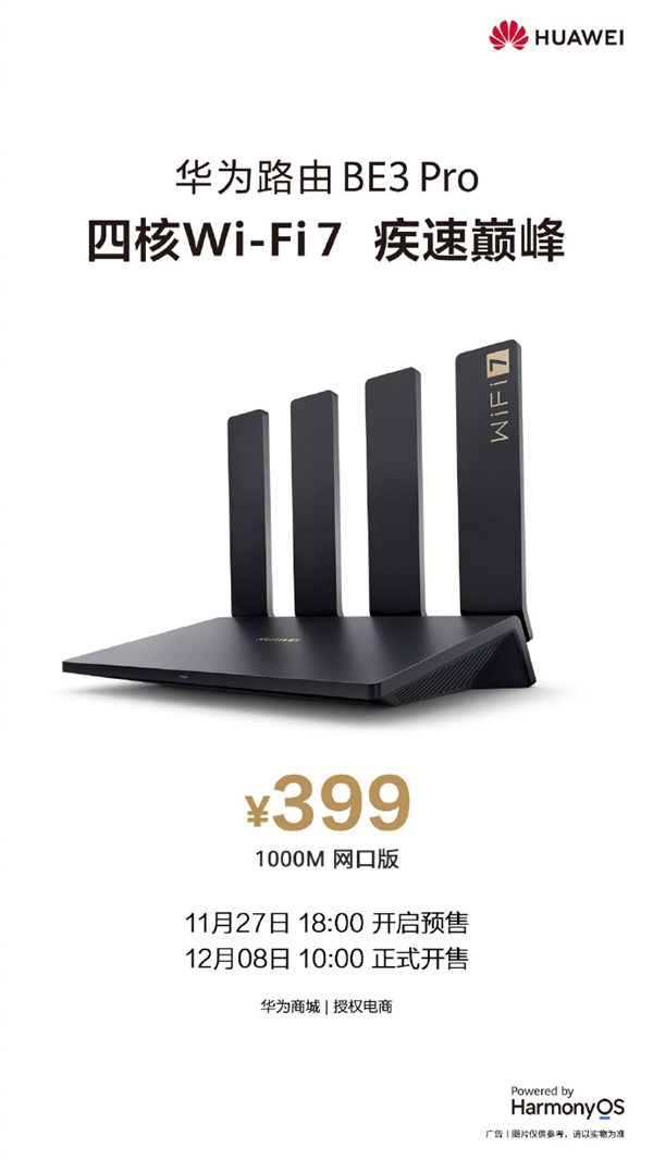 399元！华为首款Wi-Fi 7路由器今日预售：最高3600Mbps  第1张