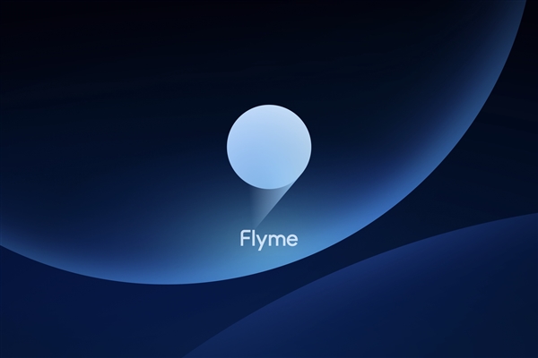 对标华为鸿蒙、小米澎湃！魅族Flyme中文OS名投票正式开启  第1张