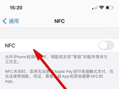 iPhone14pro开启NFC功能方法介绍  第4张
