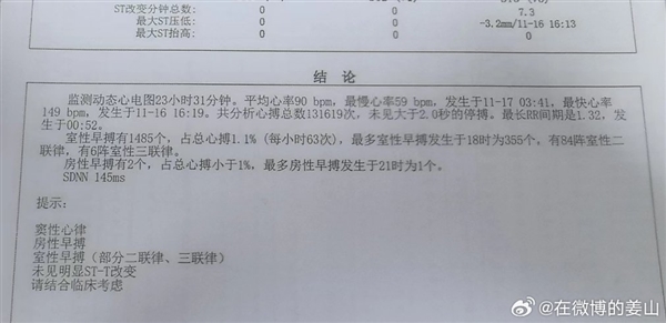 北京男子靠华为智能手表发现心脏病：301医院直接来电提醒  第3张