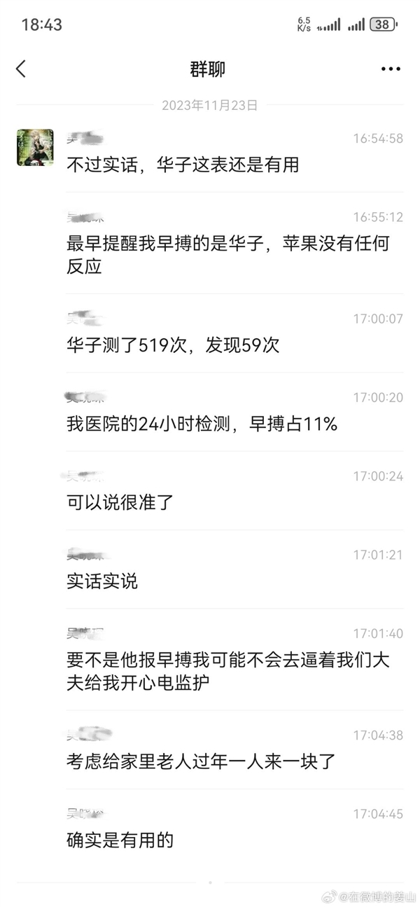 北京男子靠华为智能手表发现心脏病：301医院直接来电提醒  第4张