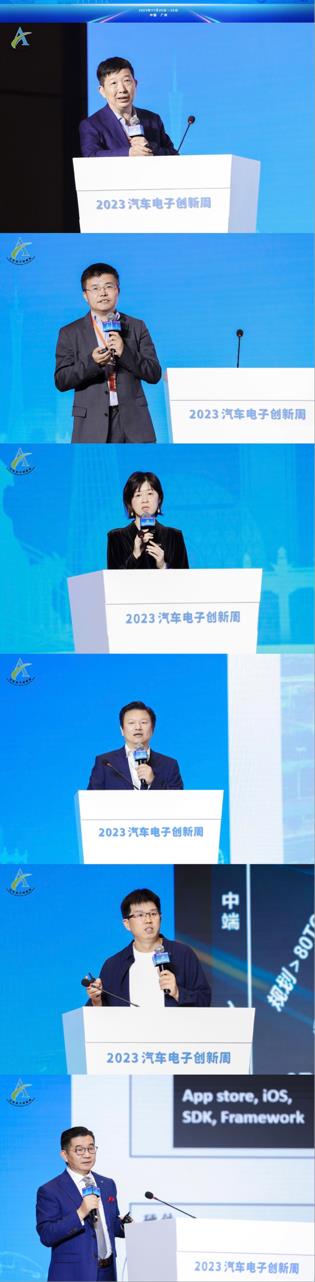 汽车电子与投融资发展高峰论坛在广州成功召开  第6张