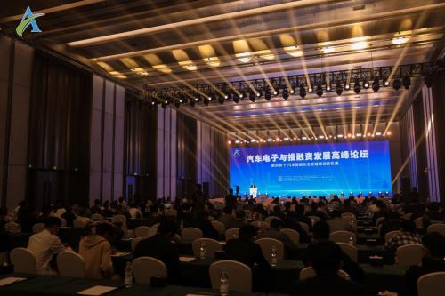 汽车电子与投融资发展高峰论坛在广州成功召开  第1张