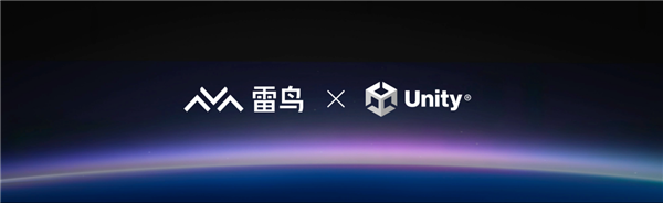 雷鸟创新携手Unity举办UUG开发者活动 共创消费级真AR繁荣生态