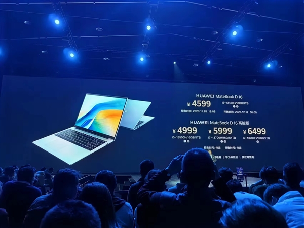 华为MateBook D 16 2024发布：最高搭载酷睿i9标压处理器 4599元起  第2张