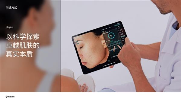 美图宜肤发布“皮肤光泽检测”新功能 助力美业品牌和机构全面关注皮肤健康  第3张