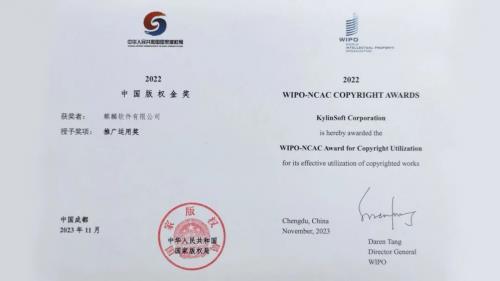 中国版权金奖！麒麟软件亮相第九届中国国际版权博览会  第3张