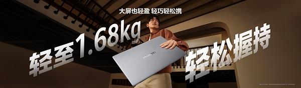 售价4599元起 大屏超联接笔记本华为MateBook D 16 2024正式发布  第2张
