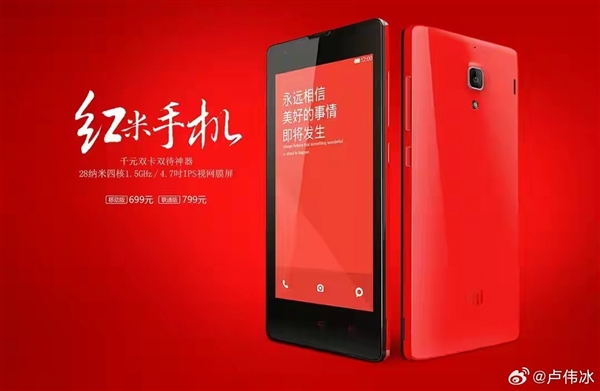 Redmi K70今天发！卢伟冰将分享首款红米手机背后的故事  第2张