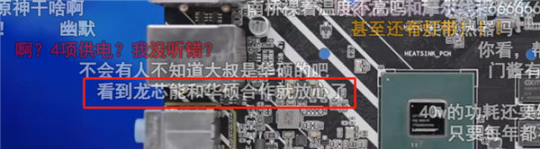 Intel、AMD小心！中国龙芯要来抢市场了  第18张