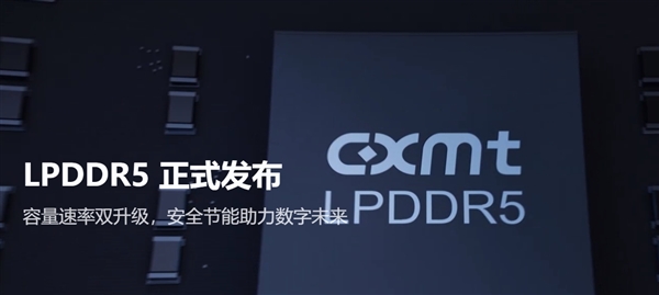 零的突破！长鑫存储发布多款国产LPDDR5产品：已在小米手机上完成验证