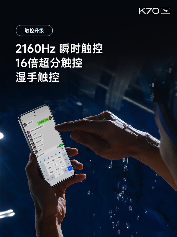 Redmi K70 Pro首发第二代高端2K中国屏：四大升级、护眼新境界  第3张