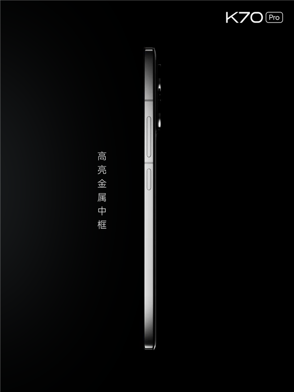 Redmi K70 Pro正式亮相：墨羽、晴雪、竹月蓝三款配色  第9张