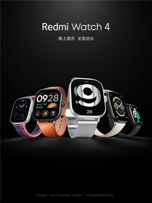 499元！Redmi Watch 4正式发布：超长续航30天