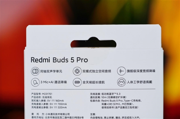 52dB超强降噪！Redmi Buds 5 Pro图赏  第15张
