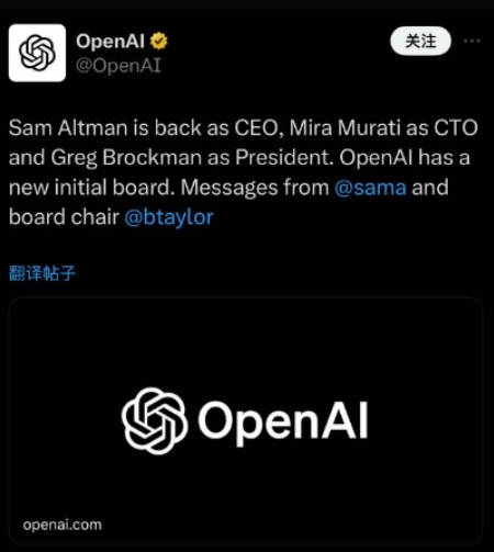 700名员工“逼宫”成功！OpenAI官宣奥特曼正式回归：重新担任CEO