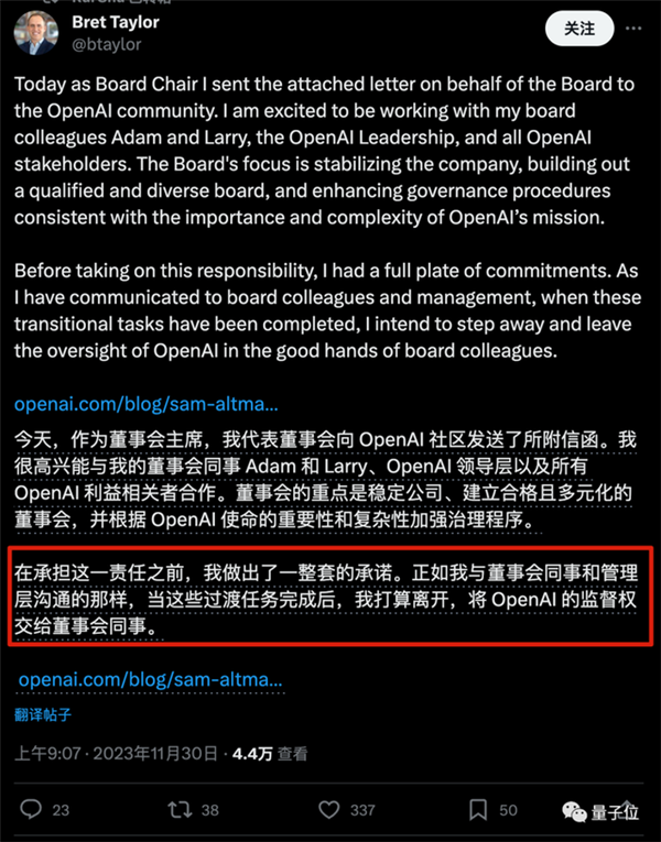 微软拿下OpenAI董事会席位 奥特曼正式回归 Ilya职位待定  第6张