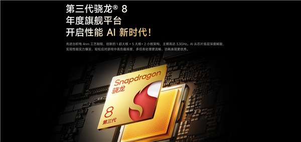 引领性能AI革命 第三代骁龙8助力Redmi K70 Pro全面进化  第2张