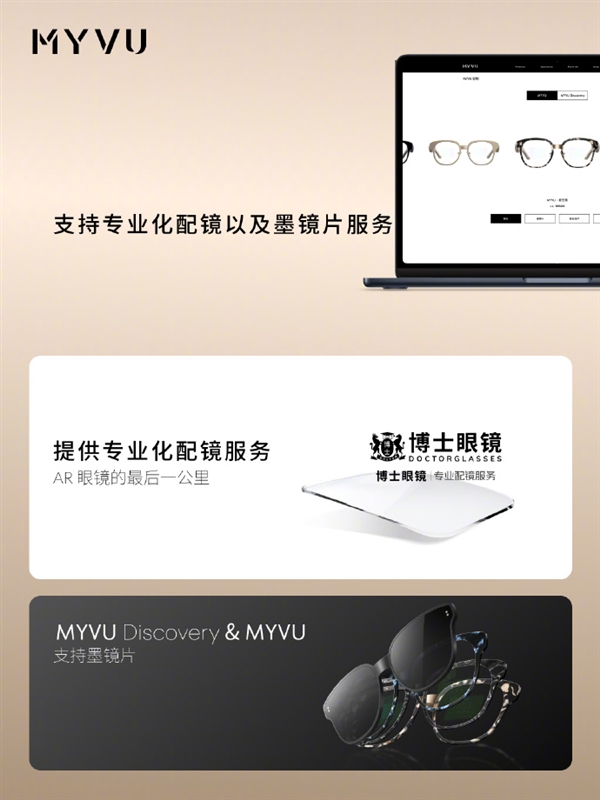 全球最轻AR眼镜！魅族MYVU AR智能眼镜发布：43g刷新纪录  第5张