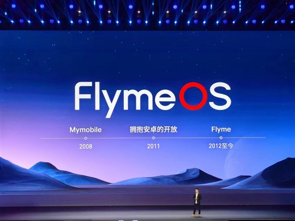 魅族21首发！Flyme 10.5正式发布：48个月持久流畅 行业最少系统广告  第2张