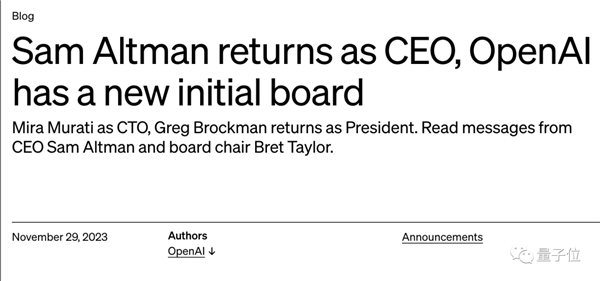 微软拿下OpenAI董事会席位 奥特曼首次回应Q*：不幸的泄密  第1张
