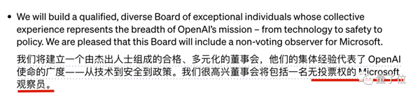微软拿下OpenAI董事会席位 奥特曼首次回应Q*：不幸的泄密  第3张
