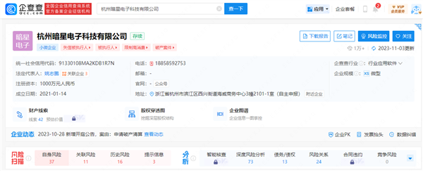 杭州明星“挖矿”企业破产：7.52GHz全网算力第一  第2张