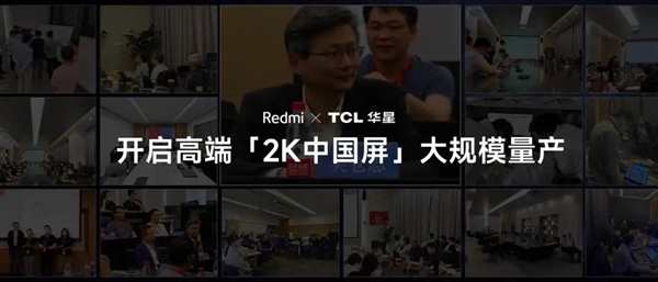 第二代高端2K中国屏！TCL华星宣布独供K70 Pro系列  第3张
