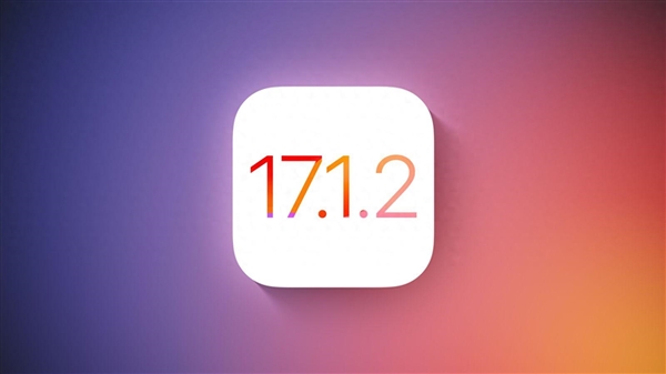 修复安全大漏洞！苹果发iOS 17.1.2更新：所有iPhone都需要升级  第1张