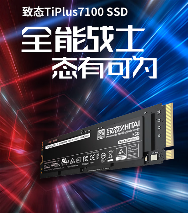 多少钱你会支持国产存储！长江存储致态预告新品：4TB SSD来了  第2张