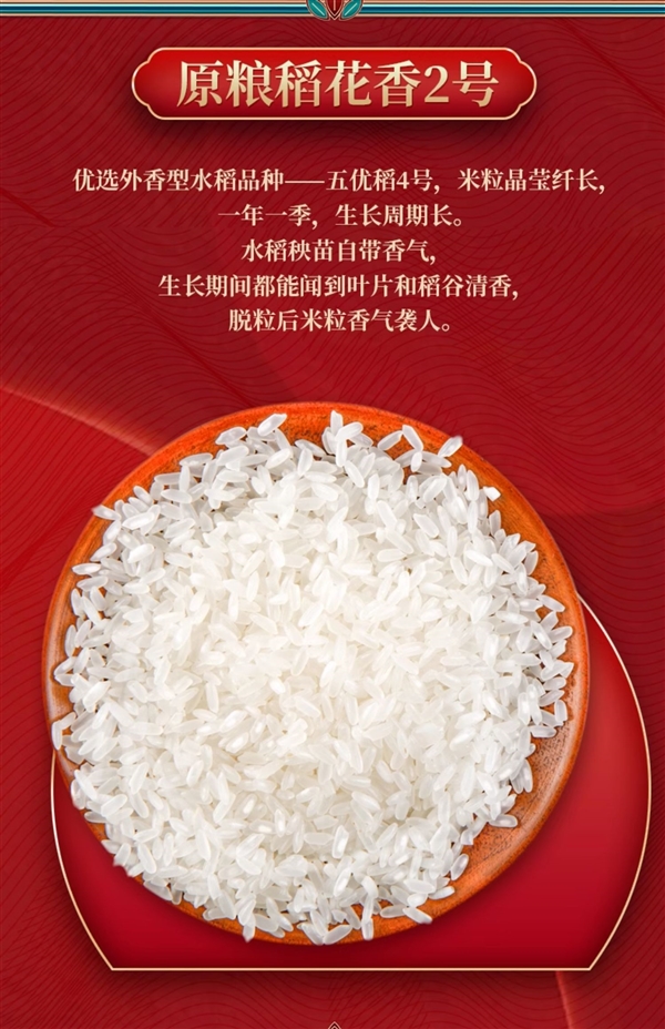 国标品质：五稻田东北五常大米10斤39.9元大促（减90元）  第4张