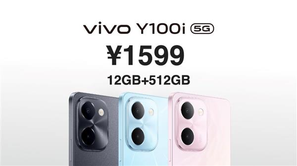 “越级大内存 实力长续航”vivo Y100i 512GB仅1599元开售  第6张