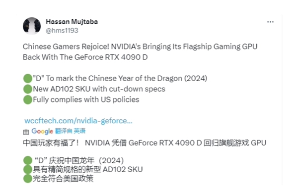 12999元不降价！中国特供版RTX 4090D来了：搭载AD102-250核心 将面向游戏市场发售  第3张