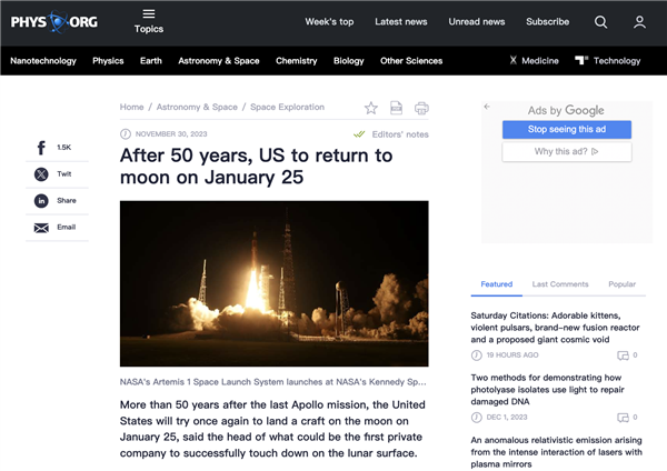 时隔52年 美国将于2024年1月重启登月计划