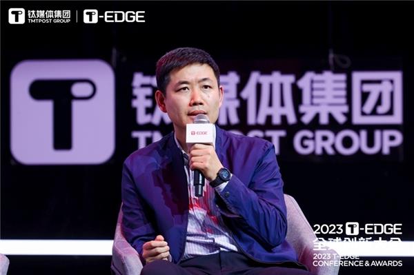  云天畅想联合创始人、CMO王磊受邀出席2023T-EDGE全球创新大会 第2张