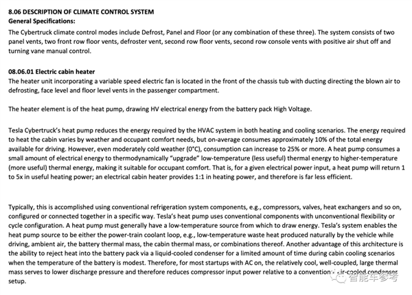 特斯拉赛博皮卡技术细节：122度电池包、48V系统！  第2张