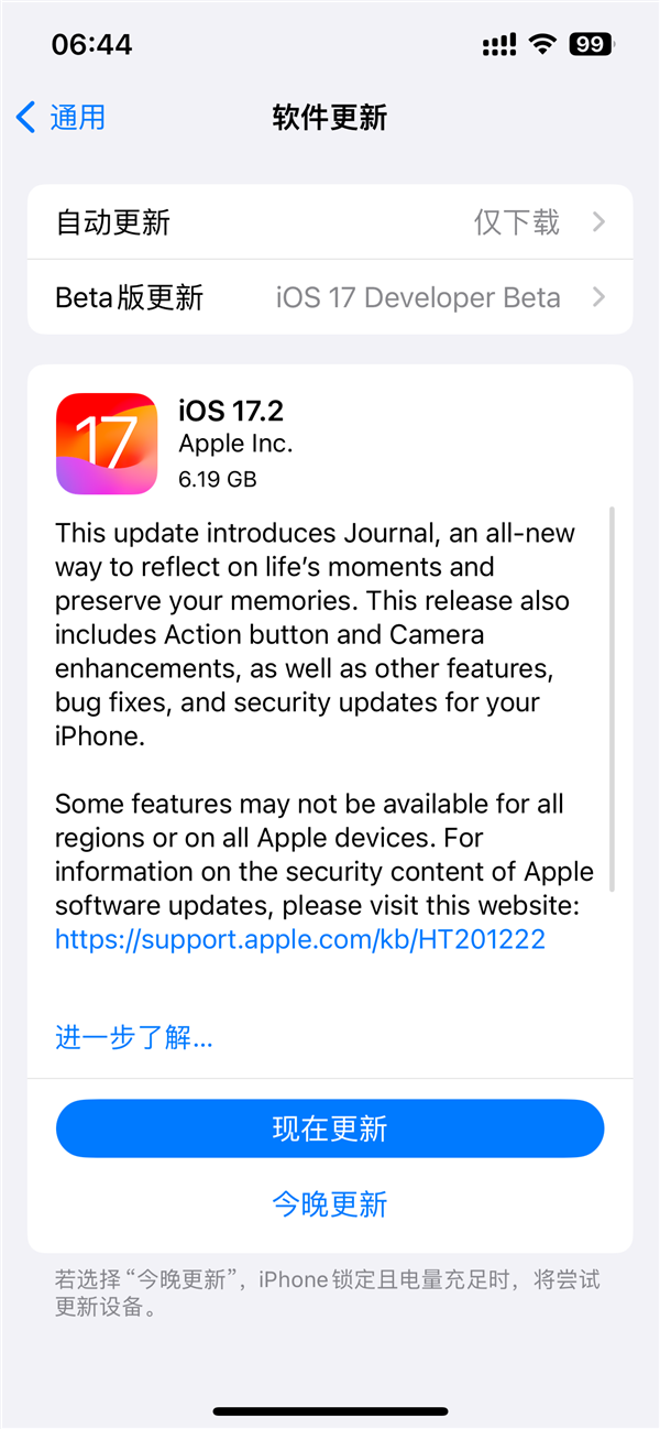 苹果iOS 17.2 RC准正式版发布！iPhone 15 Pro系列独占空间视频来了  第2张