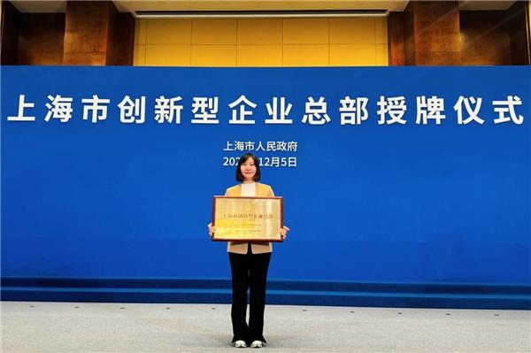 科技创新引领产业繁荣发展  小度获颁首批“上海市创新型企业总部”称号 第1张