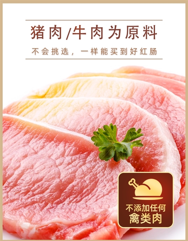 秋林公司生产 俄式风味：哈尔滨红肠16.6元/斤大促  第2张