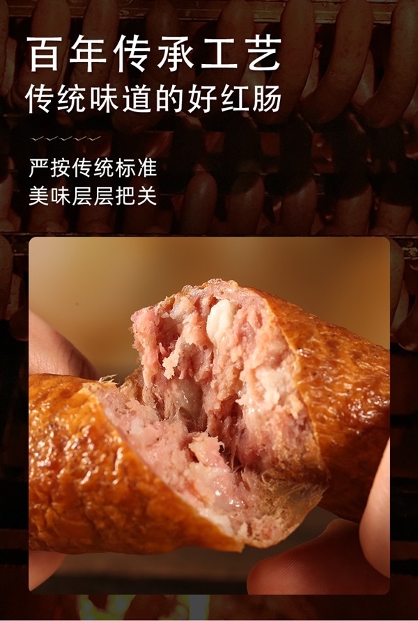 秋林公司生产 俄式风味：哈尔滨红肠16.6元/斤大促  第7张