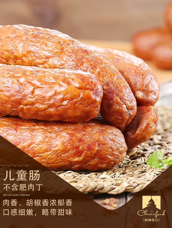 秋林公司生产 俄式风味：哈尔滨红肠16.6元/斤大促  第5张