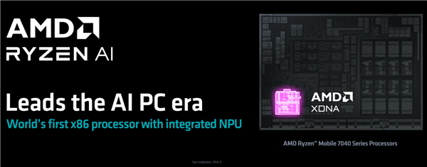 锐龙8040官宣！AMD首创的AI PC性能飙升60％ 明年再涨3倍  第2张